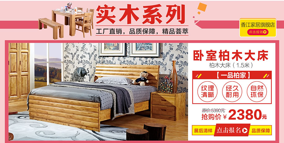 一品柏家,香江家居旗舰店,广州家具卖场,家具网上商城